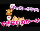 【マリオメーカー2】ディスコードのおすすめコース19個を頼まれてもいないのにあそぶよ!! 4/4 #スーパーマリオメーカー2