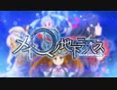 メイＱノ地下ニ死ス OP&ED