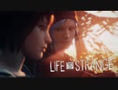 【Life Is Strange】で奇妙な人生を歩む！実況プレイＰＡＲＴ１