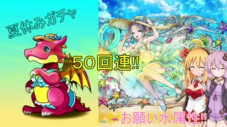 結月ゆかりのパズドライフ　21