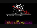 【実況】全ての敵と友達になりたいRPG『Undertale』【Part.25】