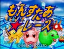 【女】もんすたぁレースってご存知？【part1】