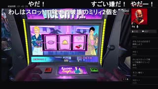 部長とだっとさんとがもうレオンさんとnicoさんと ま視聴者の GTA5【実況プレイ】その459