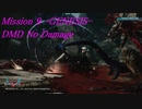 DMC5 Mission 9(DMD) No Damage