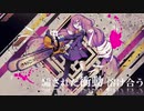 【夏のhihi祭り】[歌ってみた]キレキャリオン[-ru.ikuro-]【hihiA】