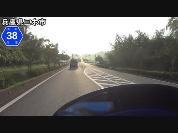 【バイク車載】兵庫県道38号線　その１(三木～志染)