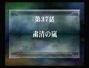 【放置ゲー】スパロボZを口下手に実況 Part.125【消化】