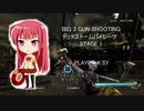 BIG 3 GUN SHOOTING デッドストームパイレーツ STAGE1