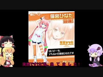 [＃コンパス]　ゆかりさんのコンパスコラボはまだですか？　[VOICEROID+ゆっくり]