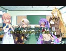 頑張れ京町セイカ！　むしゃむしゃ編【ボイスロイド劇場】