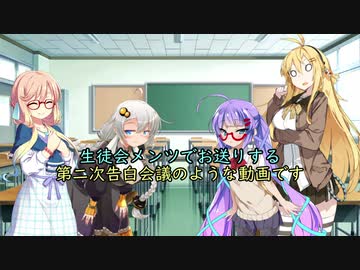 頑張れ京町セイカ！　むしゃむしゃ編【ボイスロイド劇場】