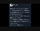 クロムマリー、UDK合作に不満