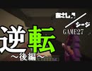 【Minecraft×R6S】あさしんシージ  —ASASHIN SIEGE— #27後編【3on3 PVP】