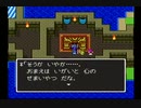 ドラクエⅡをゆるい縛りでプレイ　13/35