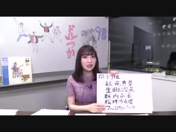 豊田萌絵のアイドル畑でつかまえて2019年8月7日#098