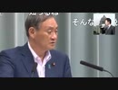 菅官房長官会見 あいちトリエンナーレ2019で金ブタ・津田大介を・・・