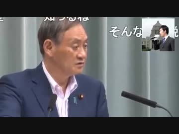 菅官房長官会見 あいちトリエンナーレ2019で金ブタ・津田大介を・・・