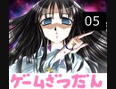 黒雪のゲーム雑談 第五回　私の好きなヒロイン嫌いなヒロイン