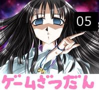 黒雪のゲーム雑談 第五回　私の好きなヒロイン嫌いなヒロイン