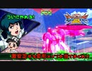 【EXVS2実況】ついにやれる!!激安定する変形メインを当てまくれ!!part10