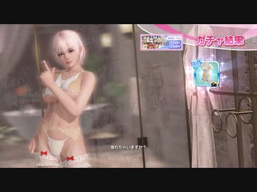DoAX Venus Vacation :: Luna SSR Suit Sequence (Gengetsu Asari SSR) with lotions