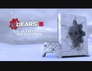 XBOXONE X Gears5 リミテッド エディション