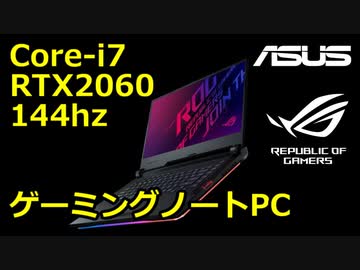 ゆっくりレビューASUS ROG 光るゲーミングノートPC