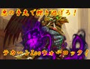 【Hearthstone】テカーンZooを使ってみた！【突撃！探検同盟】