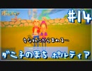 【My Time At Portia】ダニ子のまち ポルティア#14
