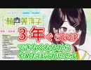 メンヘラとお付き合いした経験を語る瀬戸美夜子