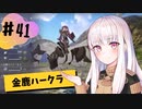 【金鹿ハークラ】なつみ先生のFE風花（その４１）学生編１月｜クロード編（ハード・クラシック）｜ファイアーエムブレム風花雪月【実況】