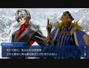 勇者が往く！　FGO１部を越えたので２部初見実況　part26