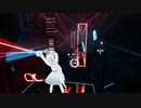 【Beat Saber】流星ダンスフロア【ビートセイバー】