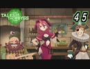 【実況】生まれた意味とかどうでもいいテイルズ オブ ジ アビス part45