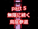 みんなみんな、意味深なんだ友達(？)なーんーだー【メリアの箱庭】Part 5