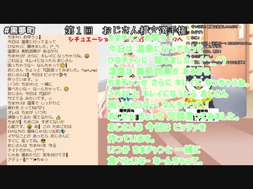 町田ちま「ためこむってどういう意味？」