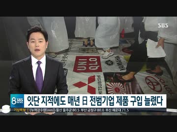 代替品が有るにもかかわらず...戦犯企業製品の購入をより増やす公共機関