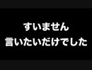 すいません、言いたいだけでした　あべりょう　フジテレビ「Tune」エンディング曲「キミの一番の成功体験」