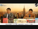 奥山真司の「アメ通LIVE!」 (20190806_前半)