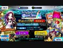 【FGO】【実況】4周年 Lostbeltピックアップ召喚