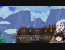 【Terraria縛りプレイ】Terraria meet Dungeon Defenders Ⅱ【ゆっくり＆あかり実況】Part2