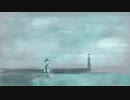 林檎飴/ボクカズキ【オリジナル曲】【MV】