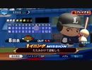 #57(06/08 第５７戦)敗北した試合をひっくり返せ！LIVEシナリオ2019年版