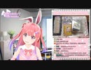 【兎紗みみ୨୧】ばなーーなぁ【ばななのうた】
