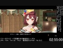 ソフィーのアトリエ 最高難易度RTA 3時間0分40秒 Part1/1【難易度DESPAIR・DLC無】