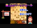 【将棋知ったか実況】第二十八回、四間飛車vs三間飛車。小さな得から優位に立っていく術。【Kirin、飛車振るってよ】
