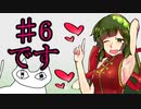 ネコとずんだのYahoou釣り日誌#6