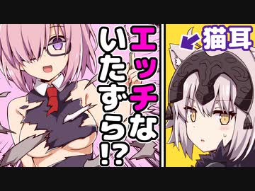 【FGO】ちょっとエッチな猫耳カルデアが修羅場すぎる!!【手書き】
