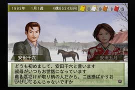 【実況】ウイニングポスト7 マキシマム2006 #17