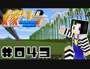 嫁クラ 043「再開していきなり竹栽培」